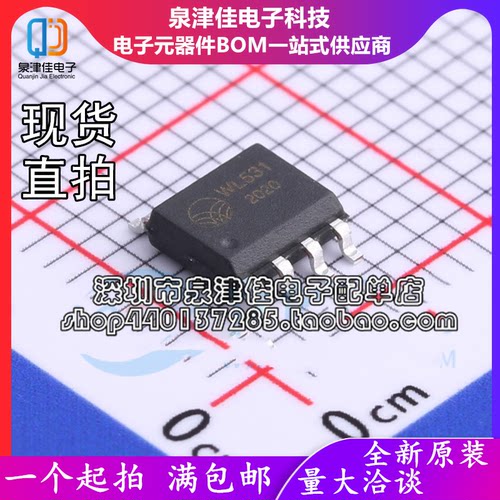只做原装  WL531 WL500B WL700 SOP-8 无线收发芯片 现货供应