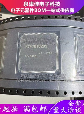 R7F7010323AFP R7F7010283 嵌入式 32位微控制器 单核 闪存