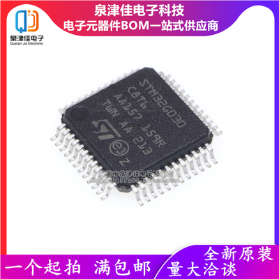 STM32G030C8T6LQFP48泉津佳