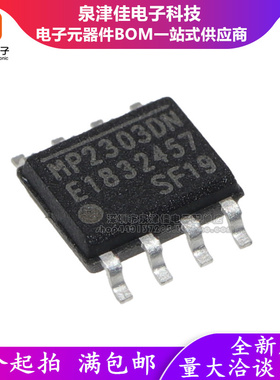 全新原装现货 MP2303DN  贴片8脚 SOP-8 MP2303DN-LF