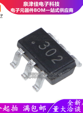 原装 CN302 贴片SOT23-6 丝印302 可调低功耗电池电压检测芯片IC