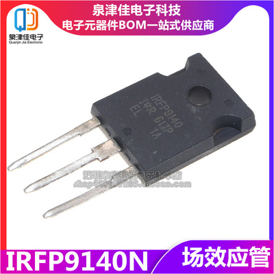 全新原装 MOS管IRFP9140NPBF TO247 场效应管