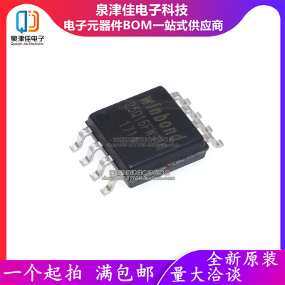 W25Q16FWSSIQ 封装SOP-8 丝印25Q16FWSIQ FLASH存储器串行25系列