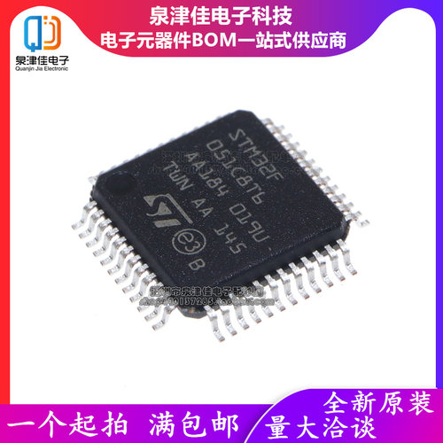 原装正品STM32F051C8T6 LQFP-48 ARM Cortex-M0 32位微控制器-MCU