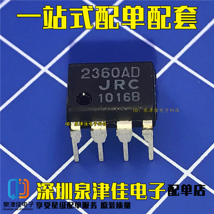 全新原装 NJM2360AD 2360AD 直流转换器 JRC2360AD 转换器控制器I