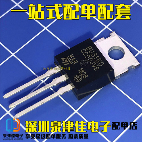 BU3150高压开关三极管C3150 2SC3150 3A 900V 50W 铁头直插TO-220