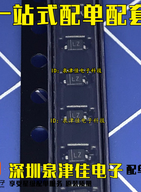 原装全新BAT760-7-F 丝印LZ 二极管 SOD323封装 0805