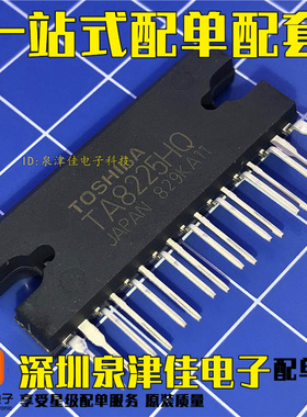 【全新原装正品】TA8225HQ TA8225 ZIP17音频放大器