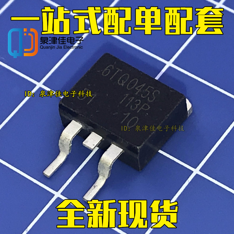 6TQ045S 6TQ045SPBF贴片TO-263整流器单二极管全新可以拍下