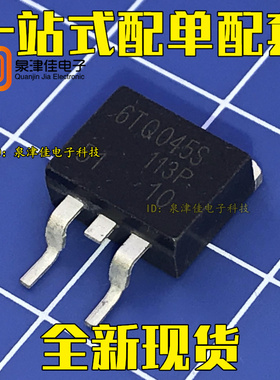 6TQ045S 6TQ045SPBF 贴片TO-263 整流器 单二极管 全新可以拍下