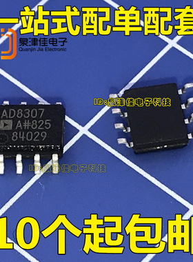 进口原装现货AD8307 AD8307AR AD8307ARZ SOP8 直流对数放大器