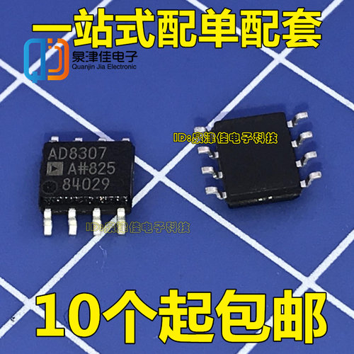 进口原装现货AD8307 AD8307AR AD8307ARZ SOP8 直流对数放大器