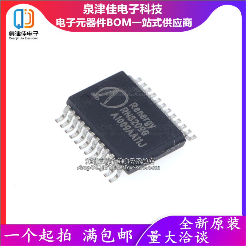 RN8209G计量芯片SSOP24