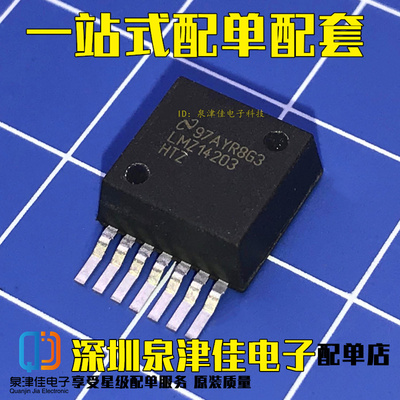 LMZ14203HTZX/NOPB 封装TO-PMOD7 原装正品LMZ14203HTZ 直流转换