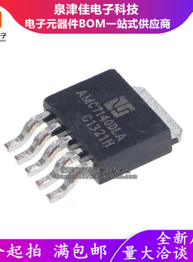 AMC7140DLGT-A AMC7140DLA TO-252 LED恒流驱动芯片 原装现货供应