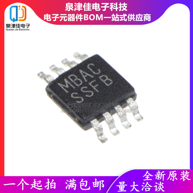 全新原装 芯片 LM3478QMM/NOPB MSOP8 丝印SSFB 开关控制器