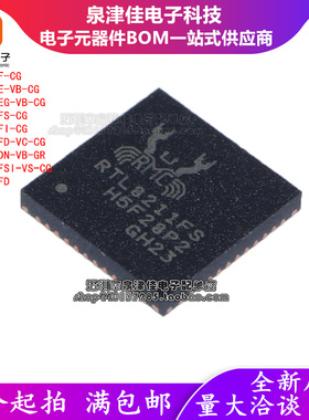 原装 RTL8211F-CG RTL8211E-VB-CG 8211EG 8211FI 8211FS 8211FD
