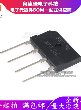 全新原装 KBJ406 直插DIP-4 桥堆 整流桥 扁桥 4A/600V KBJ406G