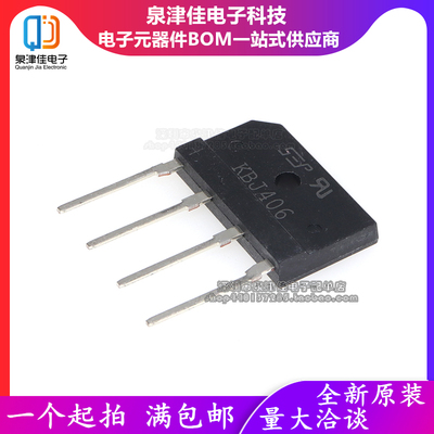 全新原装 KBJ406 直插DIP-4 桥堆 整流桥 扁桥 4A/600V KBJ406G