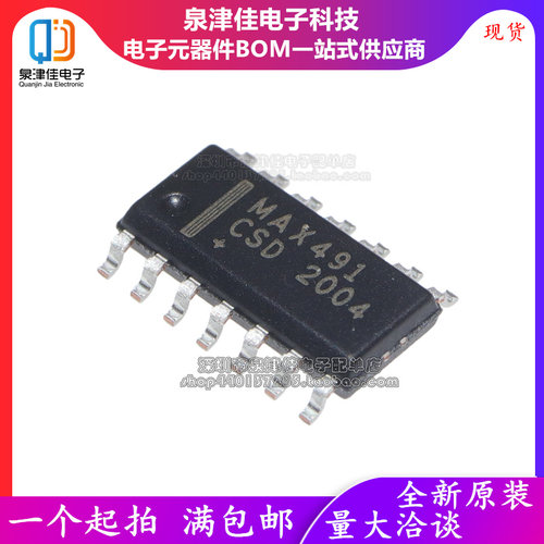 全新进口原装 RS485/RS-422收发器 MAX491CSD MAX491CSD+ SOP14