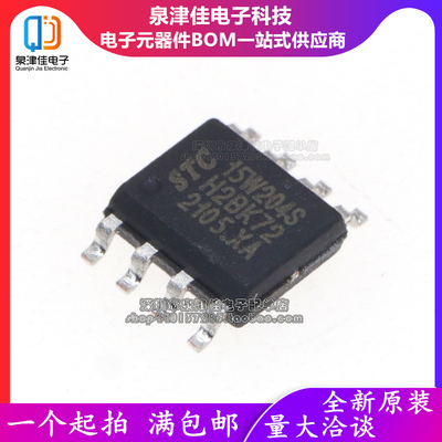 全新原装单片机STC15W204S