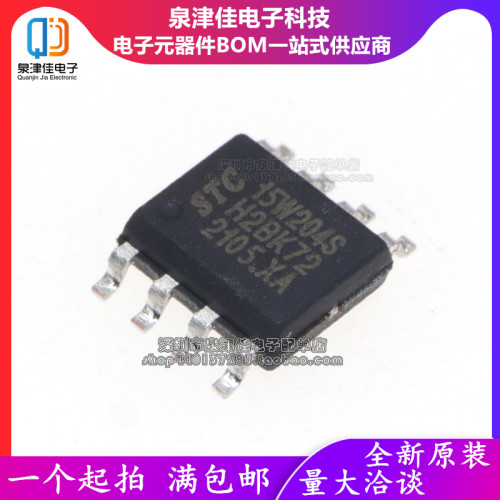 全新原装单片机STC15W204S