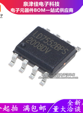 全新原装正品 LD7552 LD7552BPS LD7552BS LD7552DPS 贴片SOP8