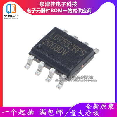 全新原装正品 LD7552 LD7552BPS LD7552BS LD7552DPS 贴片SOP8