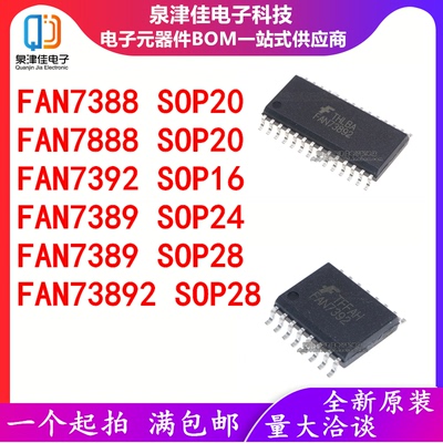 FAN7388液晶电源泉津佳全新