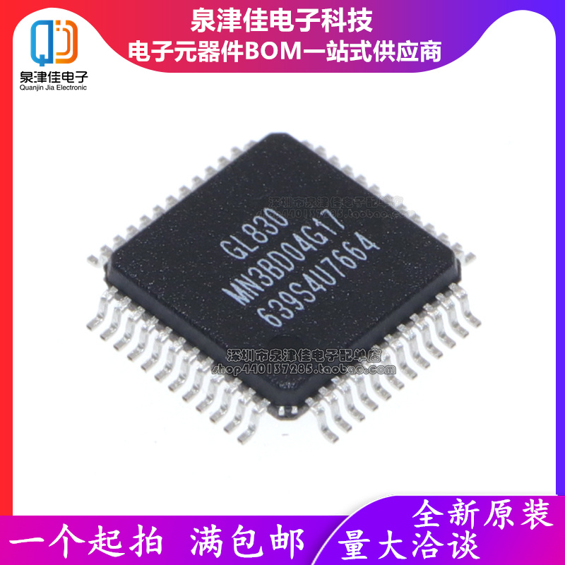 GL830控制芯片泉津佳全新