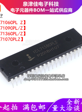 ICL7106/7107/7109/7136CPLZ CPLZ 全系列显示器驱动芯片 DIP-40
