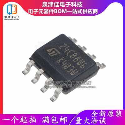 全新 ST24C08W6 ST24C08WP M24C08R 贴片SOP-8 存储器芯片