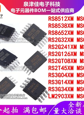 RS8512XM/8538/8652/2G32/126/241/2GT08/2T45/3G04/14/34/LM2903