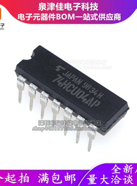 全新原装正品 74HCU04AP TC74HCU04AP DIP-14 直插 逆变器芯片