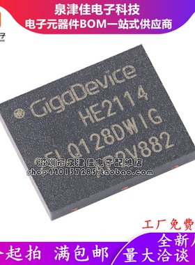 全新原装  GD25LQ128DWIG WSON-8 128M-bit 1.8V串行闪存芯片