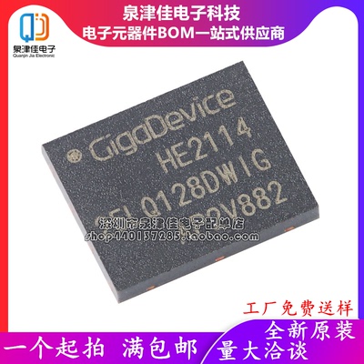 全新原装  GD25LQ128DWIG WSON-8 128M-bit 1.8V串行闪存芯片