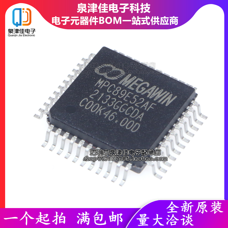 全新原装封装MPC89E52A