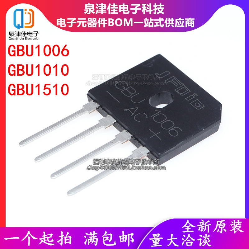 gbu1006gbu1010gbu1510整流桥