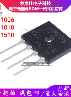 GBU1006 GBU1010 GBU1510 整流桥 扁桥 桥堆