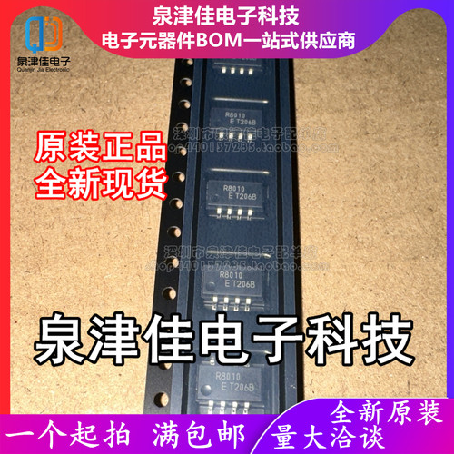 只做原装 RX8010SJ 丝印R8010 贴片SOP-8 实时时钟芯片