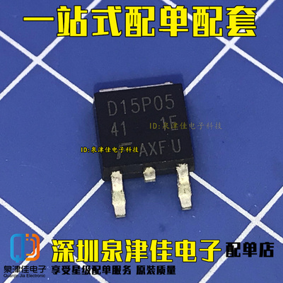 RFD15P05SM RFD15P05 D15P05 SOT252 MOS场效应管 原装热卖 直拍