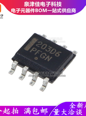进口全新原装  丝印203D6 NCP1203D60R2G SOP8 液晶电源管理芯片