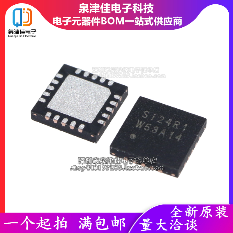 SI24R1全新原装无线收发芯片