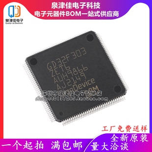 ARM GD32F303ZET6 144 32位微控制器 MCU芯片原装 LQFP Cortex