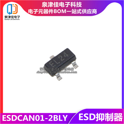 ESDCAN01-2BLYTVS静电保护二极管