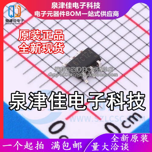 只做原装TP4067 TP4067-3.7V SOT23-6 3.7V 锂电池充电器 芯片