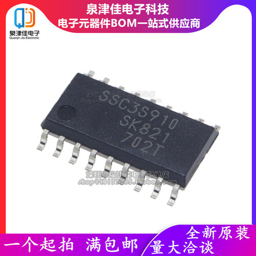 进口原装电源管理芯片SSC3S910