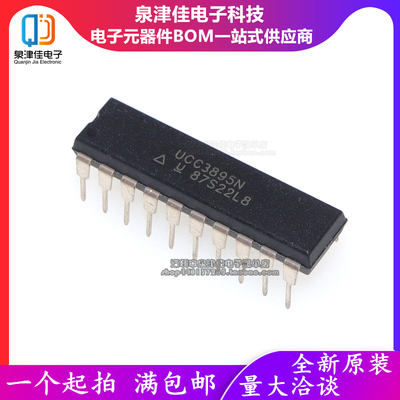 UCC3895N电源芯片PWM集成块开关电源IC 全桥移相PWM芯片 DIP