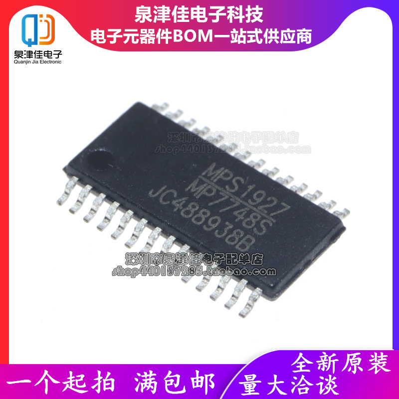 MP7748STSSOP28泉津佳全新