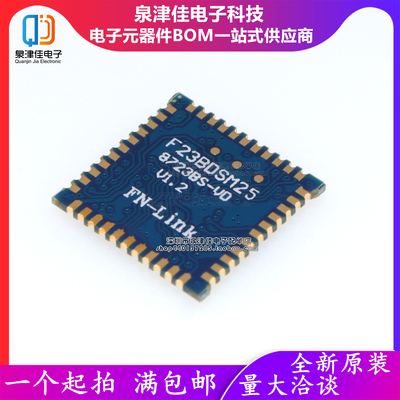 只做原装 F23BDSM25 SDIO 蓝牙WiFi模块 5V 150Mbps